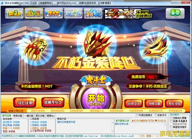 龙斗士xk辅助5.31 龙斗士XK辅助5.31：游戏新篇章，探索无尽冒险