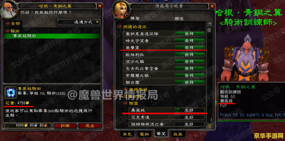 熊猫人声望战袍 熊猫人声望战袍：荣耀与传承的象征