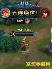 王者荣耀怎么刷五杀 王者荣耀如何达成五杀壮举