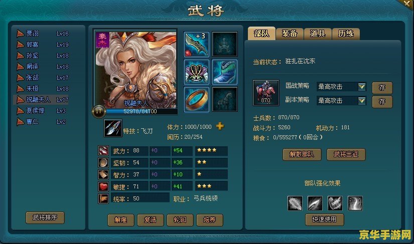 王朝霸域武将转生卡 王朝霸域武将转生卡：策略与荣耀的重生