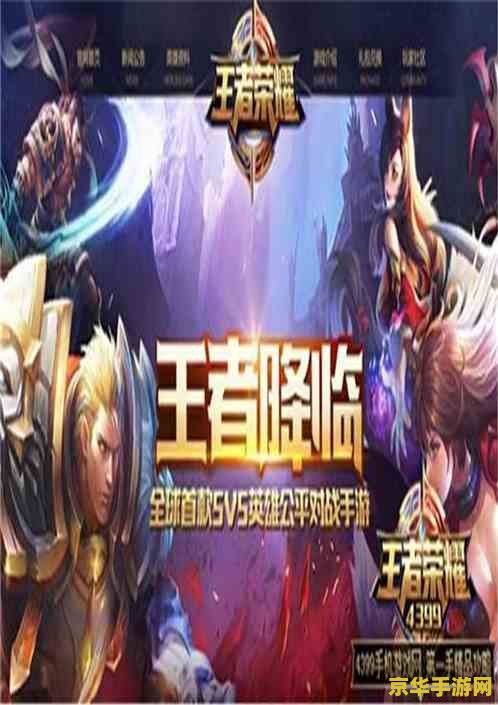 王者荣耀怎么才能超神 王者荣耀如何成就超神之路