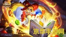王者荣耀怎么才能超神 王者荣耀如何成就超神之路