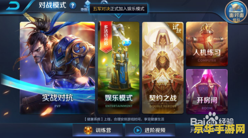 王者荣耀怎么分享游戏任务 王者荣耀任务分享攻略
