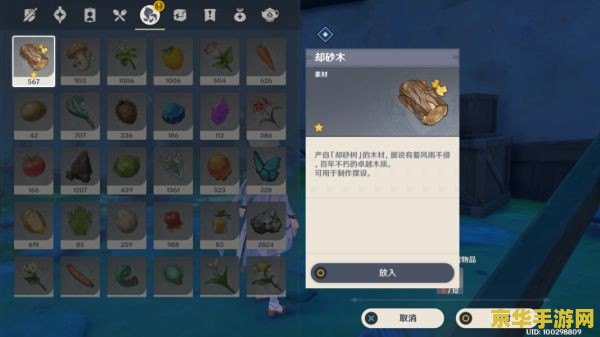 怎样二次修改原神生日 原神生日修改攻略：二次编辑角色生日的详细步骤