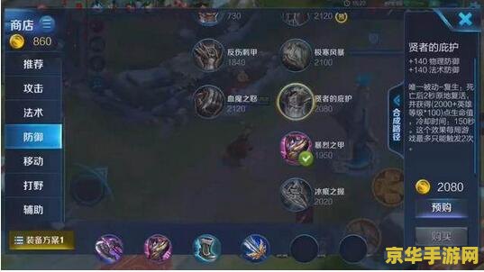王者荣耀刺客怎么打坦克 王者荣耀刺客攻略：如何有效对抗坦克