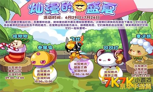 洛克王国袜兜兜 洛克王国袜兜兜：探索奇幻世界的无限乐趣