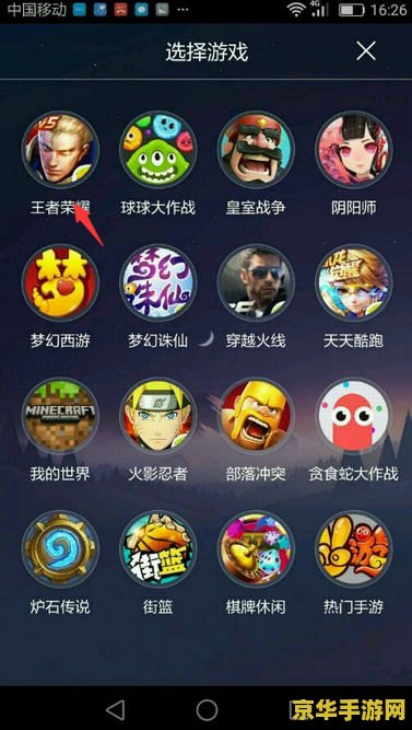怎么用手机直播王者荣耀 王者荣耀手机直播全攻略