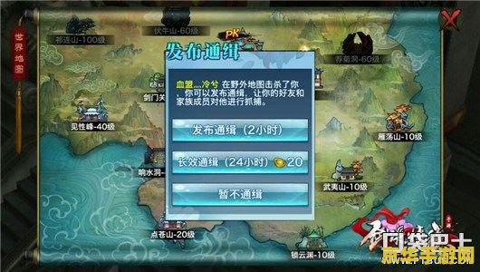 剑侠情缘3盒子 剑侠情缘3游戏盒子深度解析