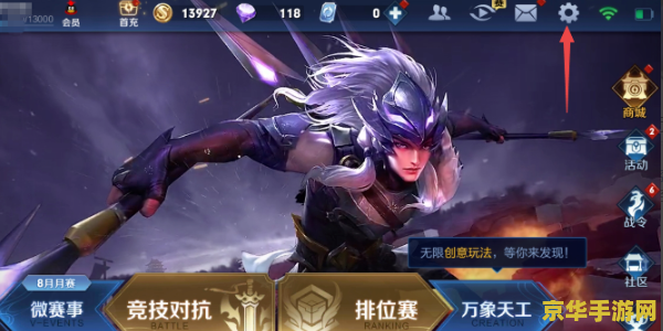 王者荣耀没声音怎么办 王者荣耀没声音？试试这些解决方法！
