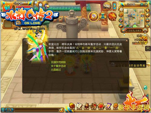 新水浒q传17173特权卡 新水浒Q传17173特权卡详解与游戏特色探索