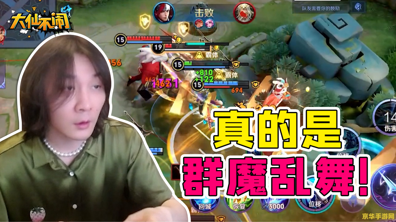 群魔乱舞v3.1之极度疯狂 群魔乱舞V3.1：疯狂之巅