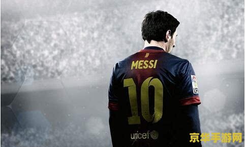 fifa14闪退 <h3>FIFA 14闪退问题解析与解决方案</h3>