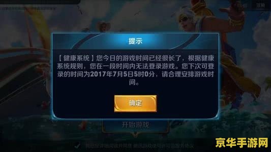 魔兽世界 防沉迷 防沉迷：守护游戏的初心
