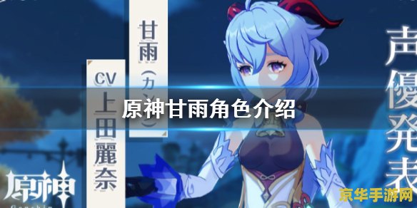 原神月莲在哪购买 原神月莲购买指南