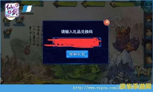 仙剑五前传修改器 仙剑五前传修改器：探索游戏世界的无限可能