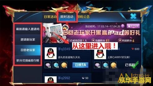 王者荣耀好友召回任务怎么做 王者荣耀好友召回任务攻略