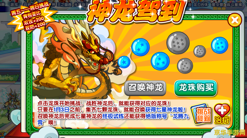 奥拉星七星神龙怎么打 奥拉星七星神龙挑战攻略