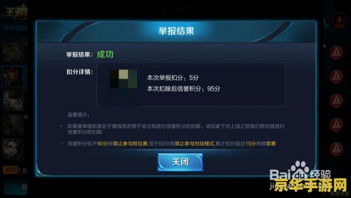 王者荣耀怎么知道是谁举报了你 王者荣耀中如何查明举报者身份？