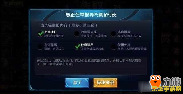 王者荣耀怎么知道是谁举报了你 王者荣耀中如何查明举报者身份？