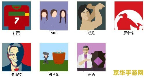 疯狂猜图国家地区 疯狂猜图：探索世界角落的趣味挑战
