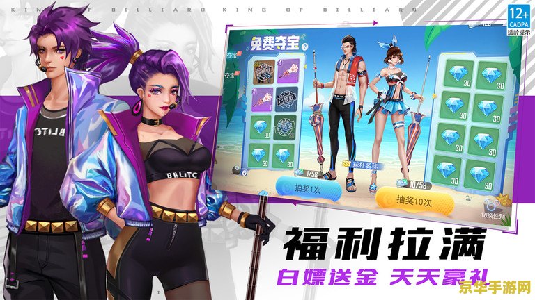 台球风暴4 台球风暴4：掀起桌球竞技的新浪潮