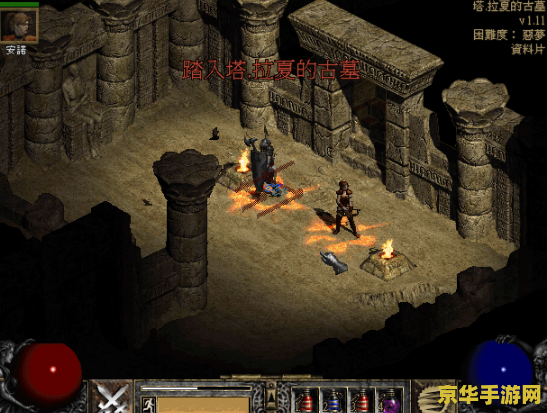 暗黑破坏神2攻略 暗黑破坏神2：征服黑暗的终极指南