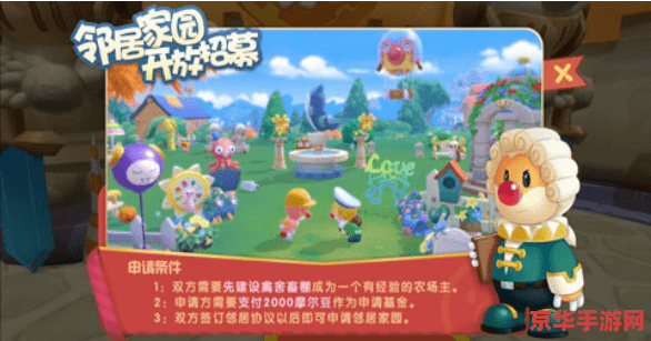 摩尔庄园邻居可以几个人 摩尔庄园：邻居系统深度解析