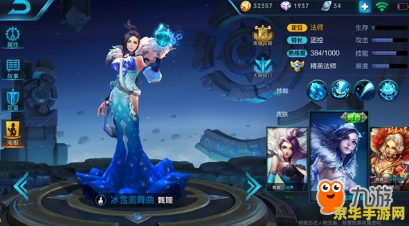 王者荣耀甄姬怎么样 王者荣耀甄姬深度解析：冰霜美人背后的策略与技巧