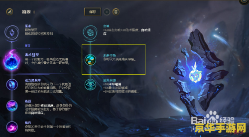 英雄联盟 符文法师 英雄联盟：符文法师的奥秘与策略