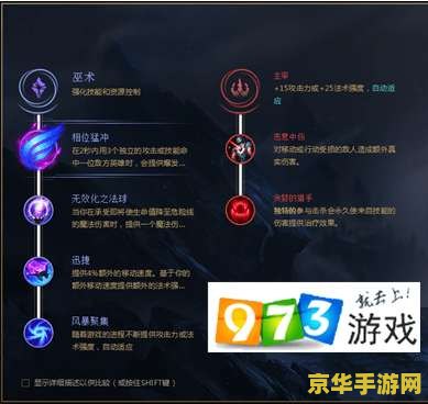 英雄联盟 符文法师 英雄联盟：符文法师的奥秘与策略