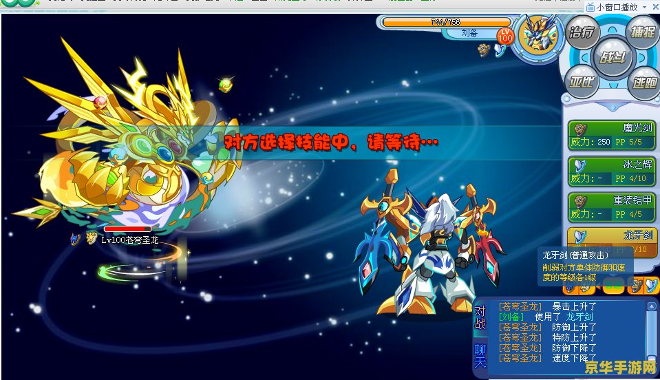 奥拉星苍穹圣龙怎么打 奥拉星苍穹圣龙挑战攻略