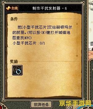 dnf小型干扰芯片有什么用 DNF小型干扰芯片：战斗中的隐形助手
