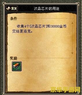 dnf小型干扰芯片有什么用 DNF小型干扰芯片：战斗中的隐形助手