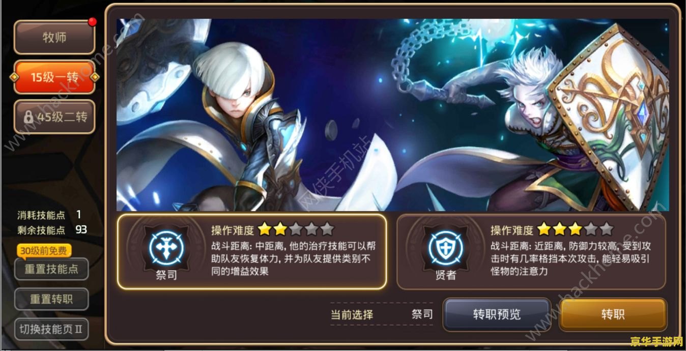 龙之谷手游攻略 龙之谷手游全面攻略：探索神秘世界，成为真正的龙骑士！
