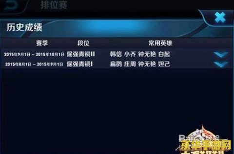 王者荣耀排位怎么晋级 王者荣耀排位晋级攻略