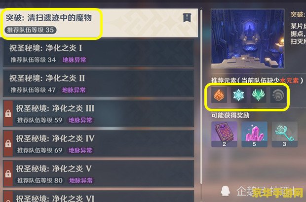 原神为什么25级就升不上去了 原神25级晋升瓶颈解析