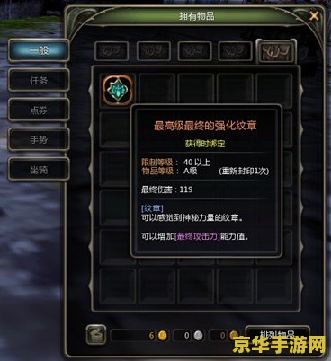 龙之谷称号收藏册 龙之谷称号收藏册：荣耀与传奇的见证