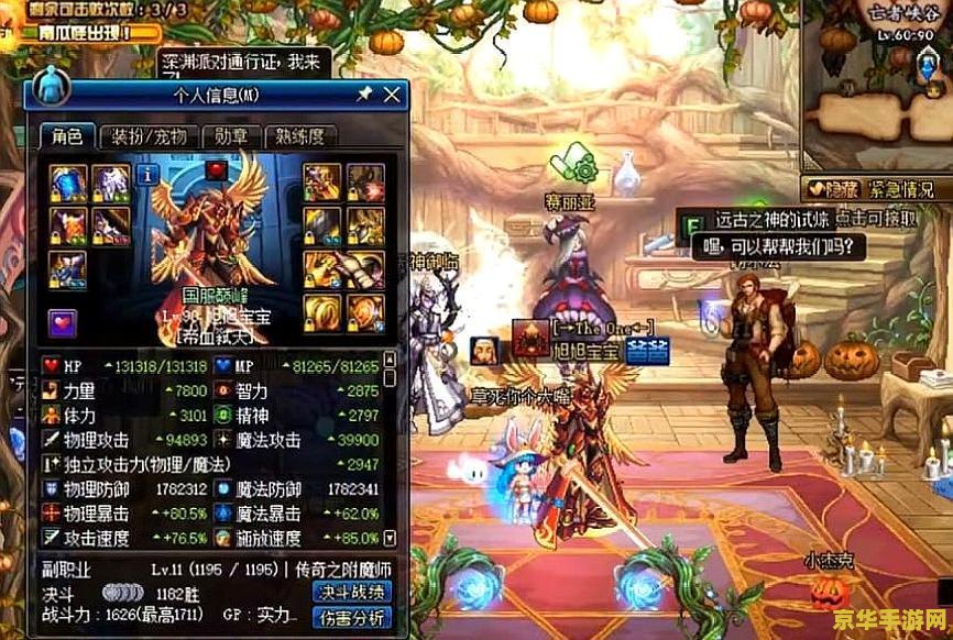 dnf传承首饰 DNF传承首饰：探索游戏中的珍贵宝藏