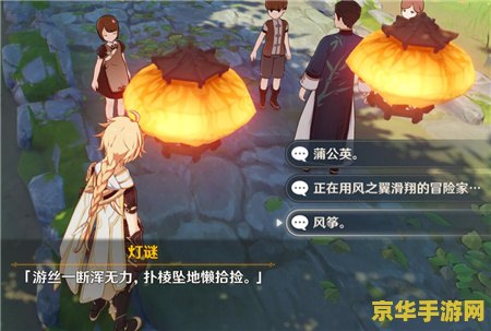 原神灯谜怎么解 原神灯谜解析与游戏文化探索
