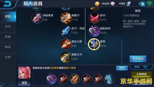 王者荣耀黑色战斧怎么合成 王者荣耀：黑色战斧的合成秘诀与战斗威力