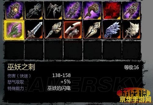 暗黑血统2特殊技能 暗黑血统2：揭秘独特技能系统