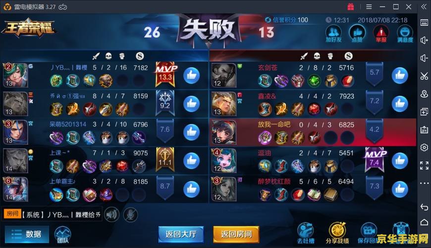 王者荣耀怎么升黄金 王者荣耀升黄金段位攻略
