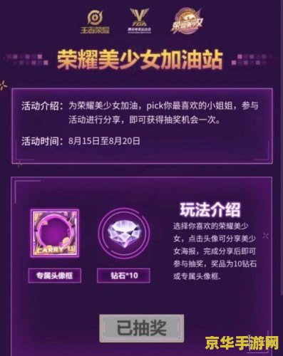 王者荣耀头像框怎么弄 王者荣耀头像框设置指南