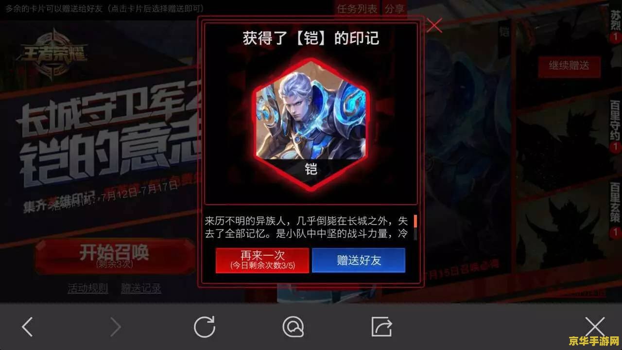 王者荣耀怎么试用英雄 王者荣耀英雄试用指南