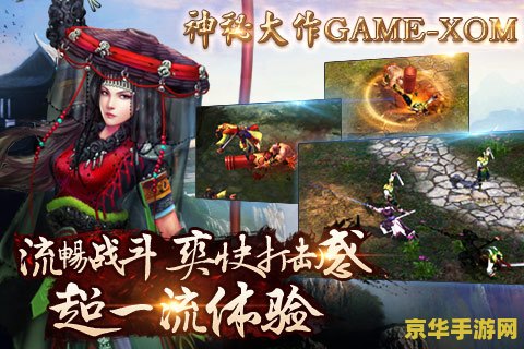 新笑傲江湖贴吧 新笑傲江湖游戏深度解析：江湖风云再起