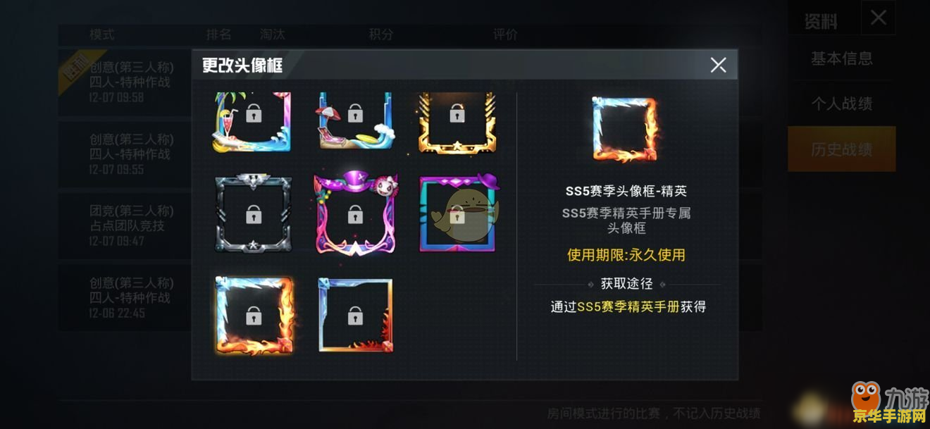 和平精英ss5赛季什么时候结束 和平精英SS5赛季结束时间揭秘