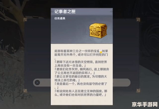 原神雪山石碑密室在哪里 原神雪山石碑密室探索指南