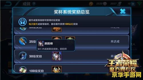 王者荣耀阴阳师怎么刷 王者荣耀与阴阳师：探索高效刷取策略