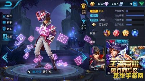 王者荣耀阴阳师怎么刷 王者荣耀与阴阳师：探索高效刷取策略
