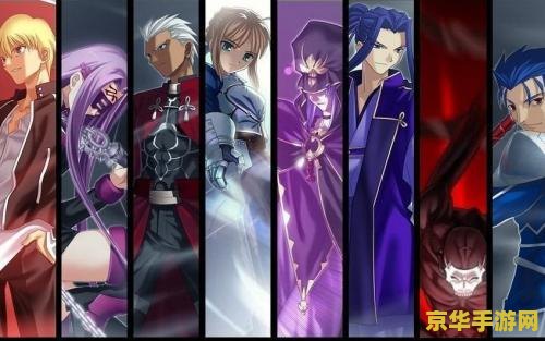 命运之夜之王者 命运之夜：王者降临